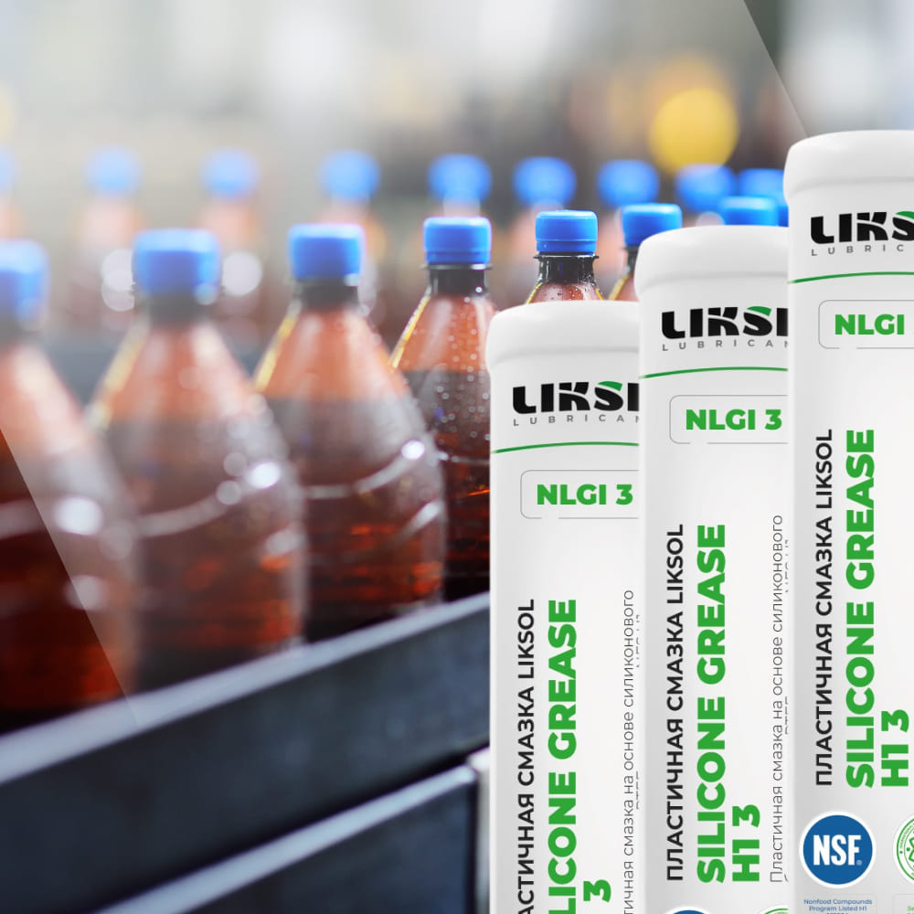 LIKSOL Silicone Grease H1 – уплотнительная смазка для пищевого оборудования Уплотнительная смазка LIKSOL Silicone Grease H1 для пищевого оборудования с допуском NSF H1